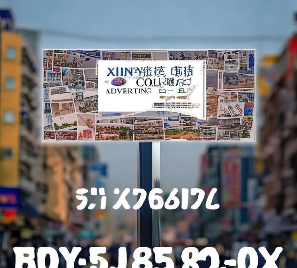 新野县宣传广告公司电话在哪里？