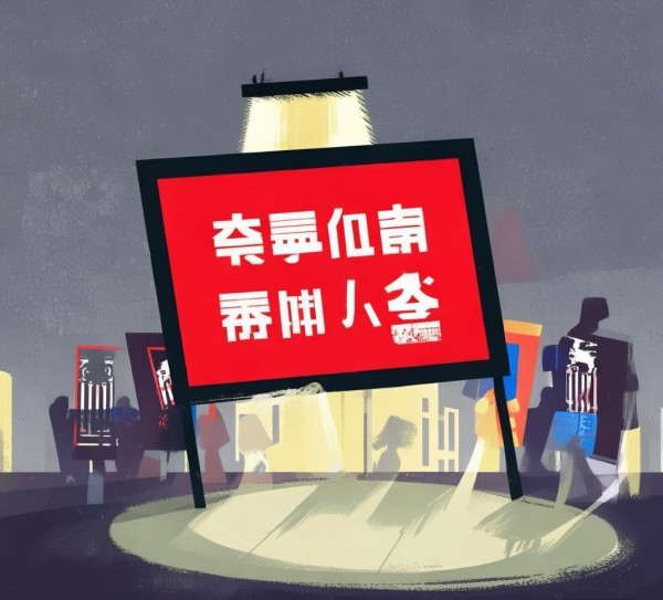 宣传广告违法案例分享材料