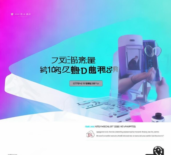 精准传播的广告公司宣传页模板