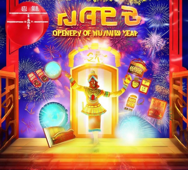 新年广告,开启新一年的开启者
