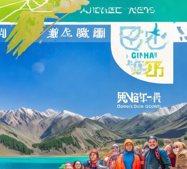 青海旅游广告公司，助力青海旅游发展