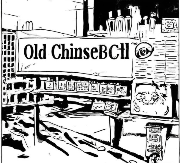 老中医广告中的虚假宣传，法律与道德的双重挑战