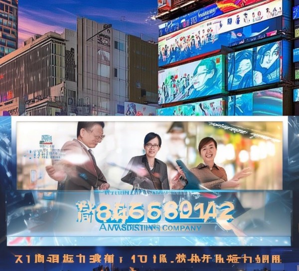 竹山县宣传广告公司电话，专业、便捷、高效，助力传播