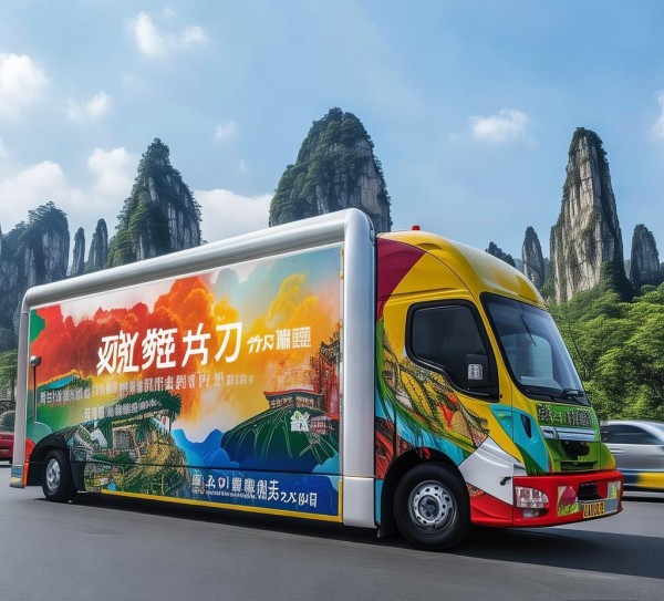 张家界广告公司宣传车，魅力与挑战