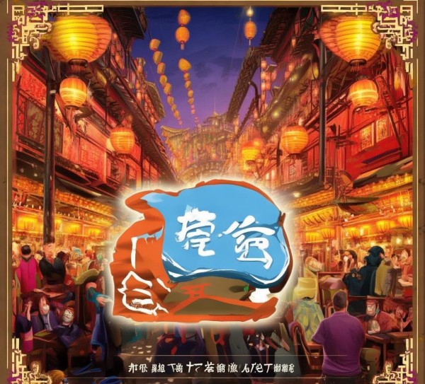庆余年角标广告宣传案例