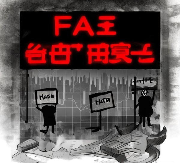 虚假金融宣传广告，危害与应对之路