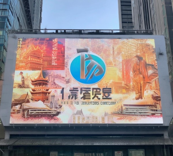 老河口市宣传广告公司