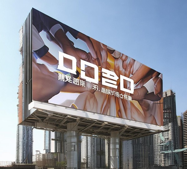 工地广告公司宣传标语，凝聚力量、成就未来