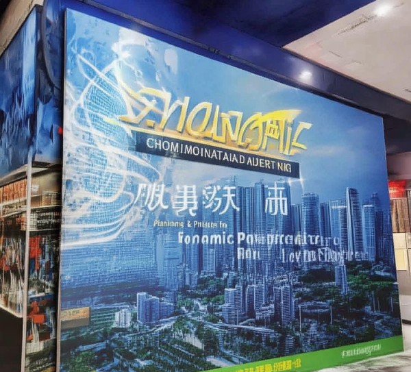 昌平区商业广告规划价位，赋能经济繁荣的新引擎
