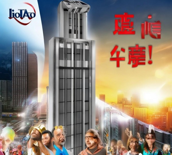 力拓电梯广告公司,助力兴城安全,不容错过!