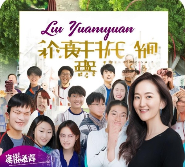 刘媛媛成长规划营广告