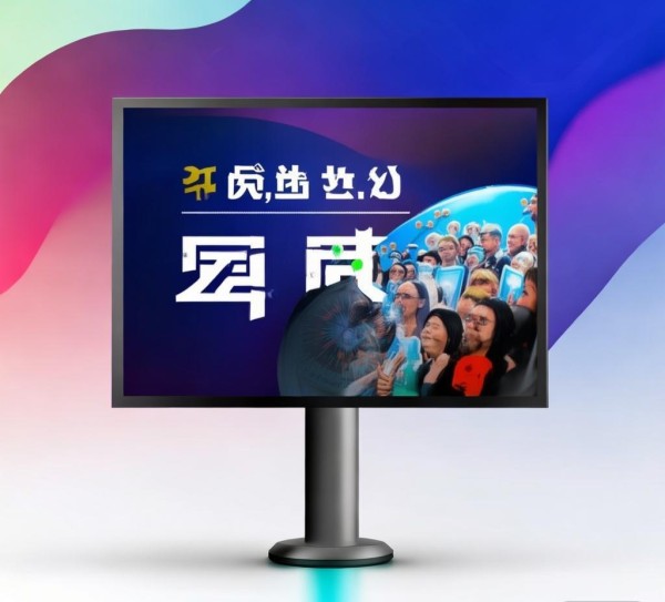 职业生涯规划广告招牌设计，开启你的职业人生