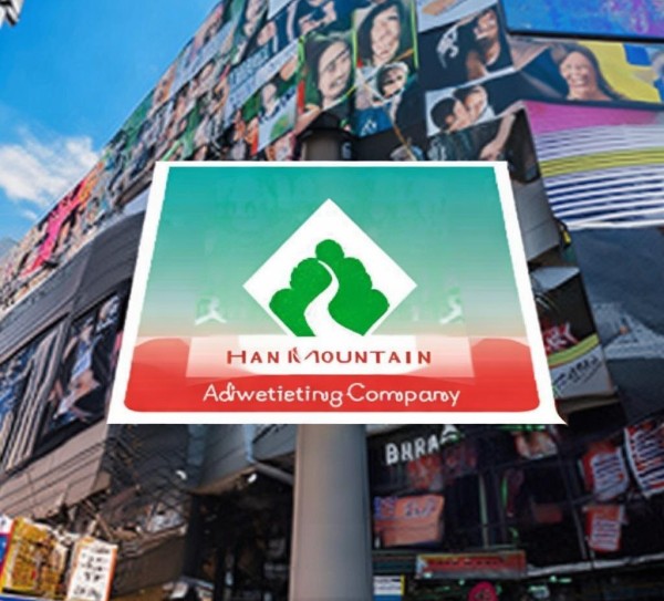 韩山宣传广告公司助力Your品牌成长,成功案例尽在韩山