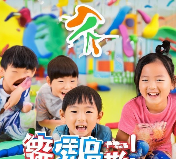 学前教育宣传图广告公司,助力儿童教育,成就未来!