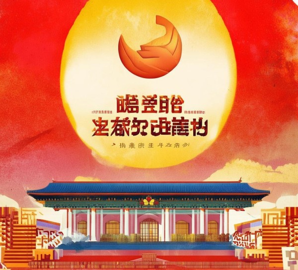 党建广告设计规划方案