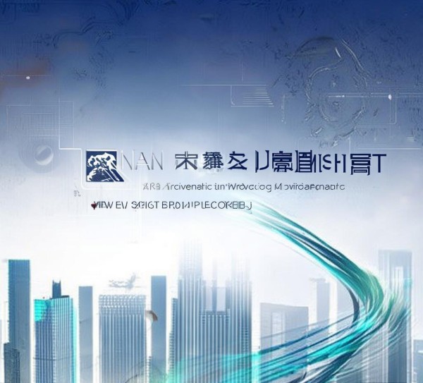 兴汉新区宣传广告公司，创新驱动发展的新引擎