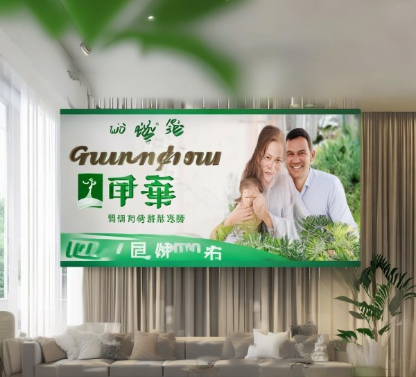 广州宣传除甲醛广告公司,专业与贴心,让家庭更安心
