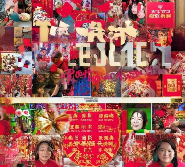 新天地广告公司 最新年货广告文案，年货大卖！