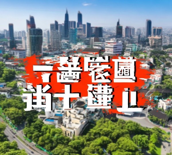 乡镇规划设计广告标语，创新引领地方发展
