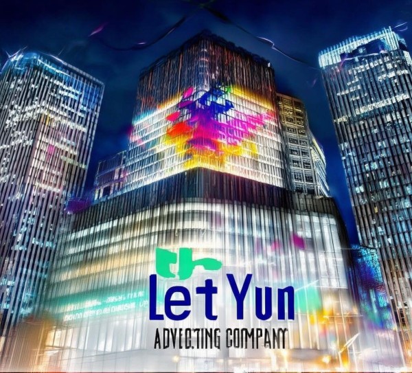 左云广告公司凭借创新的策略和精准的定位，成为广告行业的佼佼者。
