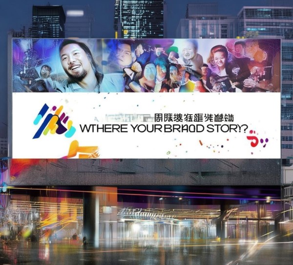 普洱广告公司宣传栏制作,你的品牌故事在哪?
