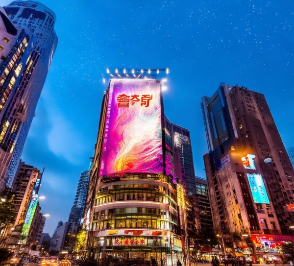 邵东市搬迁,广告星移夜移
