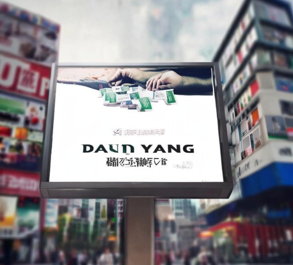 丹阳宣传语广告公司，专业与创新的完美结合，成就你的广告效果！